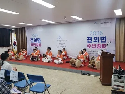 주민총회진행