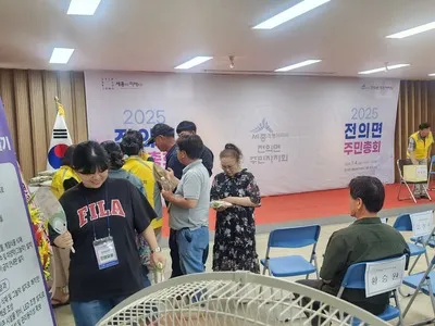 주민총회진행