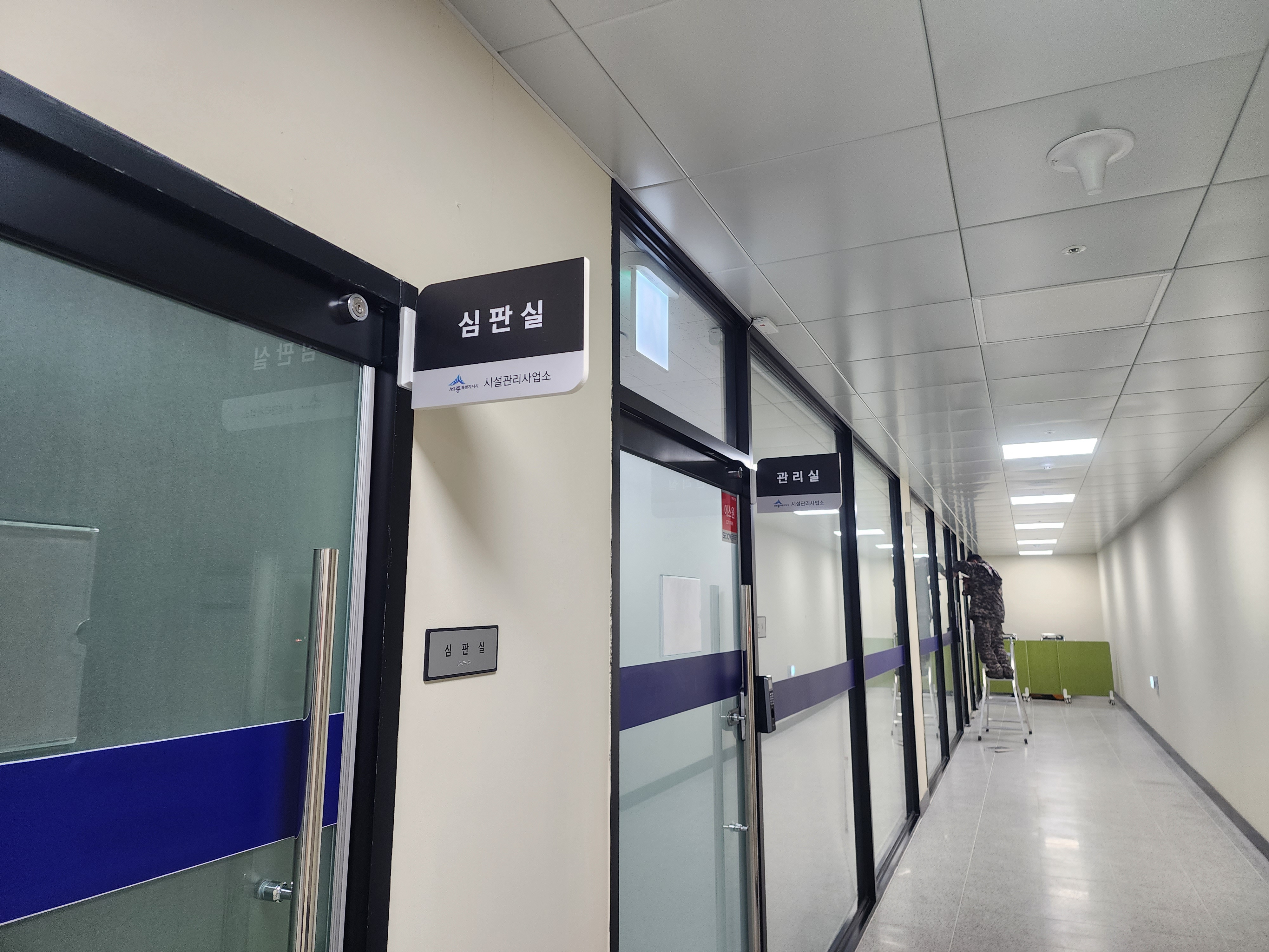 실내 각 사무실 패찰 부착 후