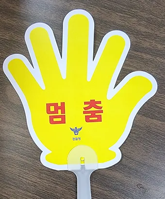 경찰청 홍보자료