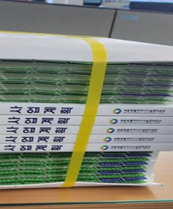 사업계획서 제본
