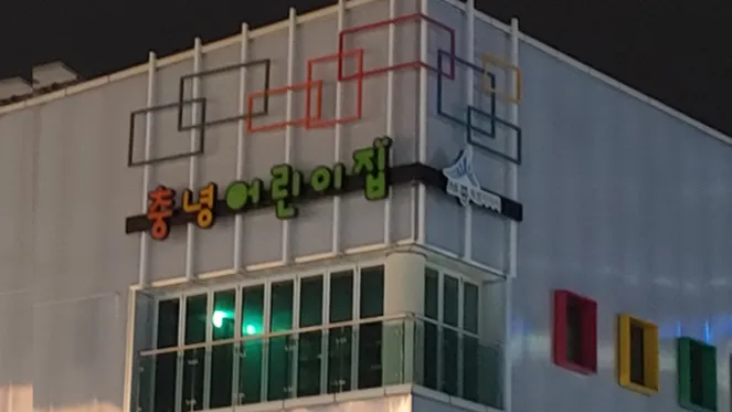 간판10