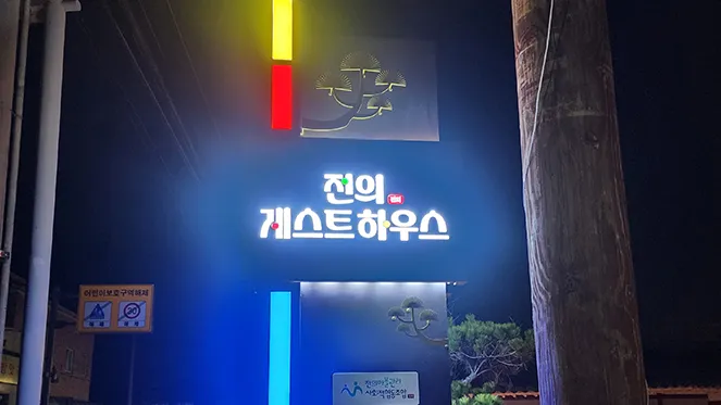 간판3