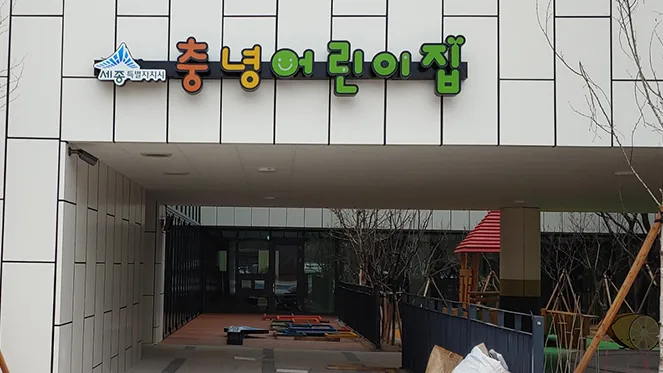 간판4