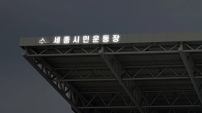 간판8