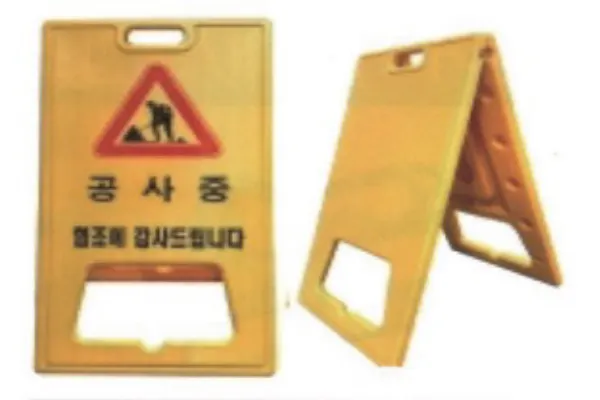 표지판