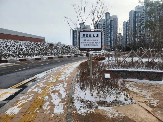 보행로 팻말