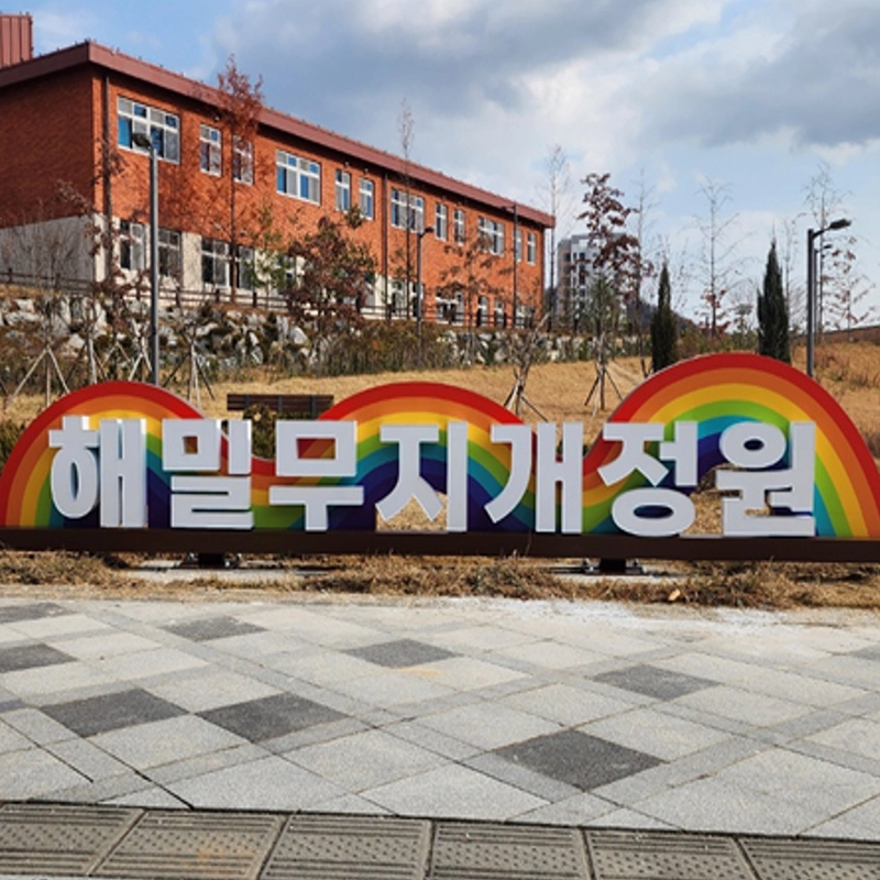 조형물1